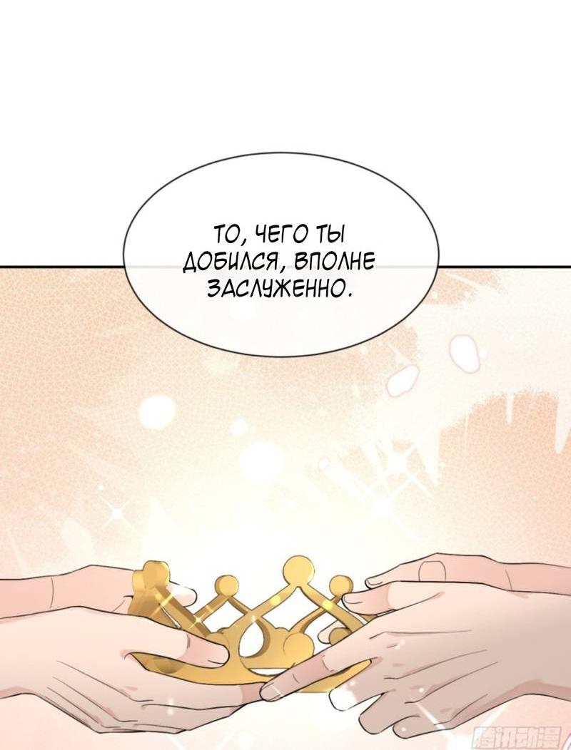 Манга Плохой пёс - Глава 104 Страница 17