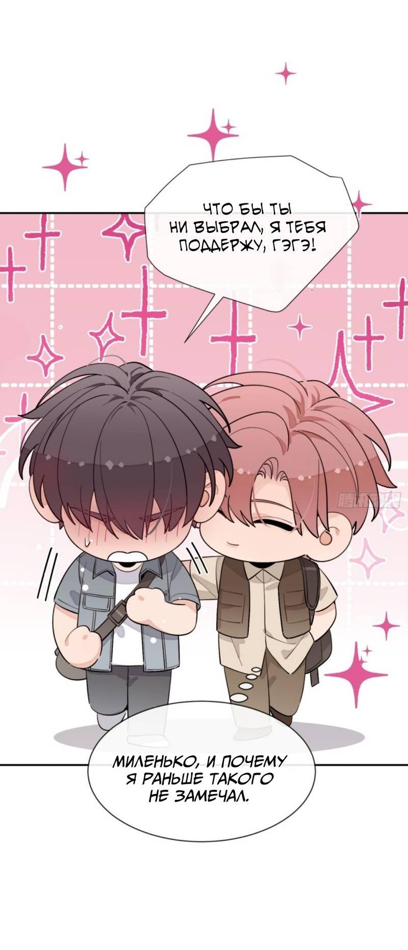 Манга Плохой пёс - Глава 104 Страница 6