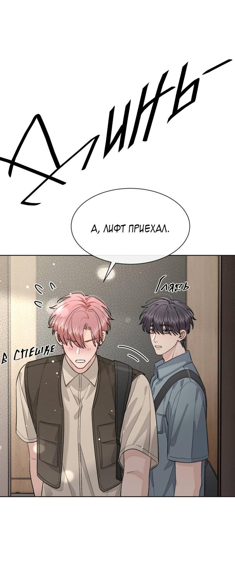 Манга Плохой пёс - Глава 104 Страница 23