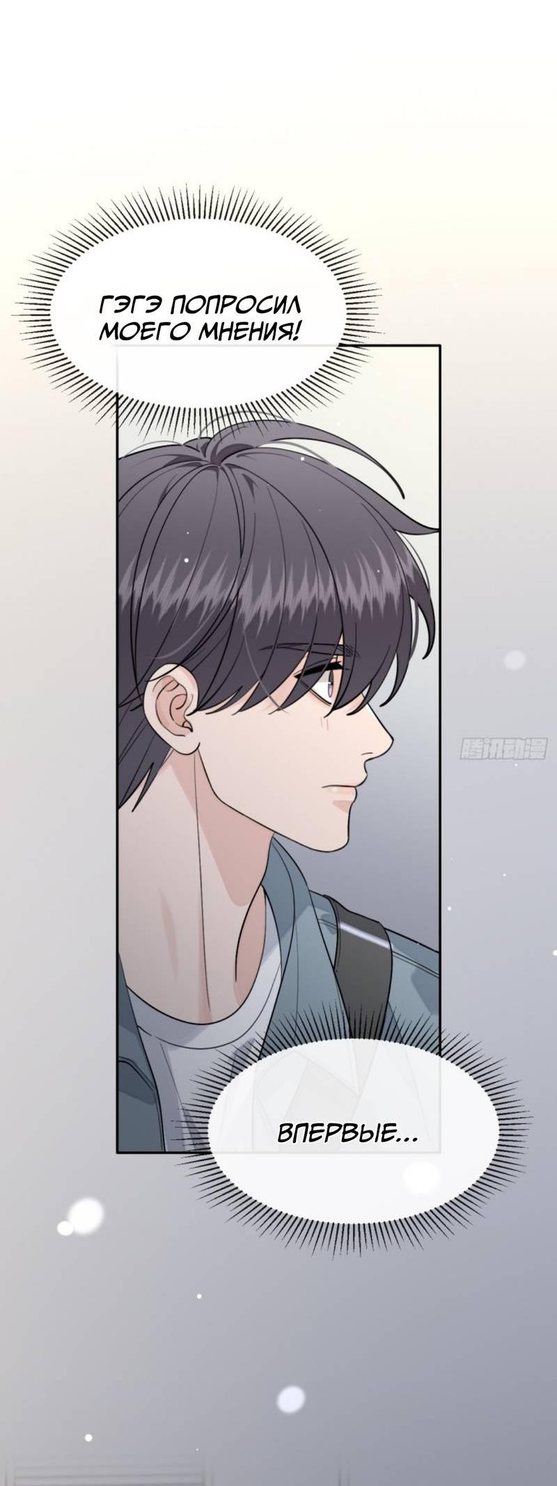 Манга Плохой пёс - Глава 104 Страница 9