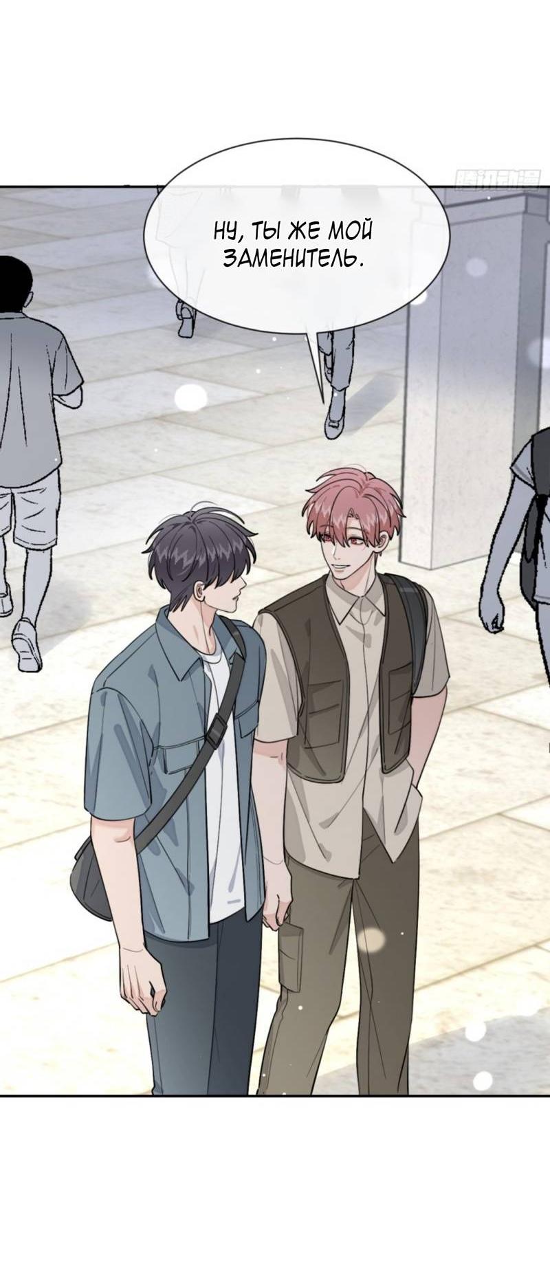 Манга Плохой пёс - Глава 104 Страница 7