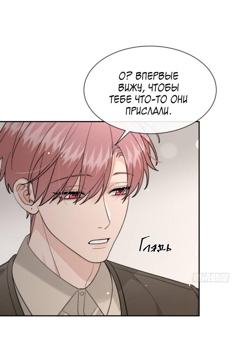 Манга Плохой пёс - Глава 104 Страница 31