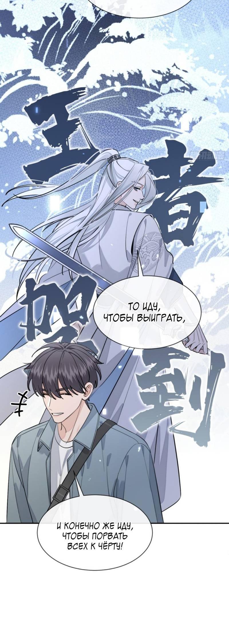 Манга Плохой пёс - Глава 104 Страница 12