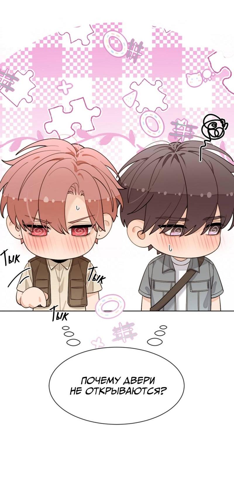 Манга Плохой пёс - Глава 104 Страница 26