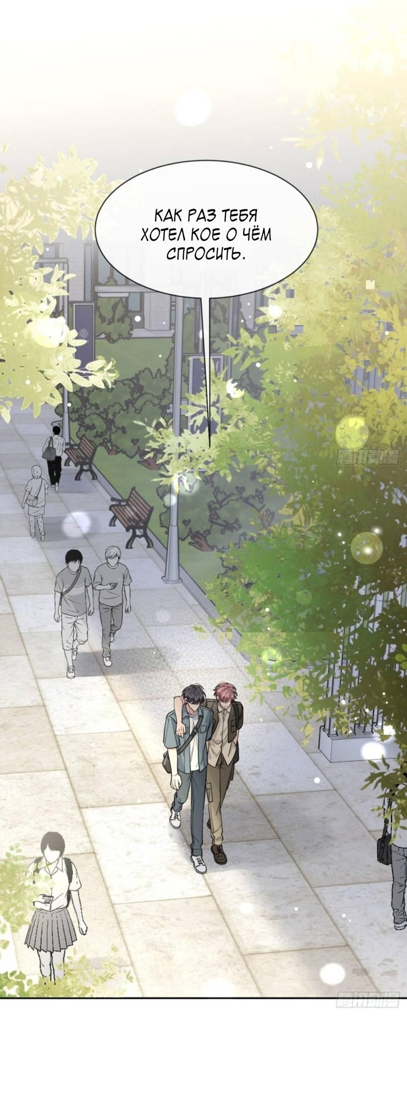 Манга Плохой пёс - Глава 104 Страница 2