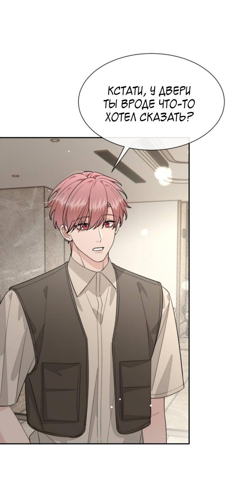 Манга Плохой пёс - Глава 104 Страница 34