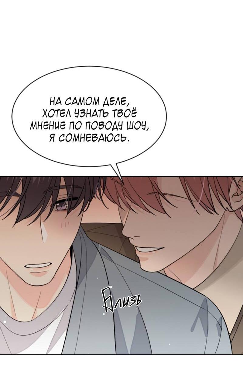 Манга Плохой пёс - Глава 104 Страница 5