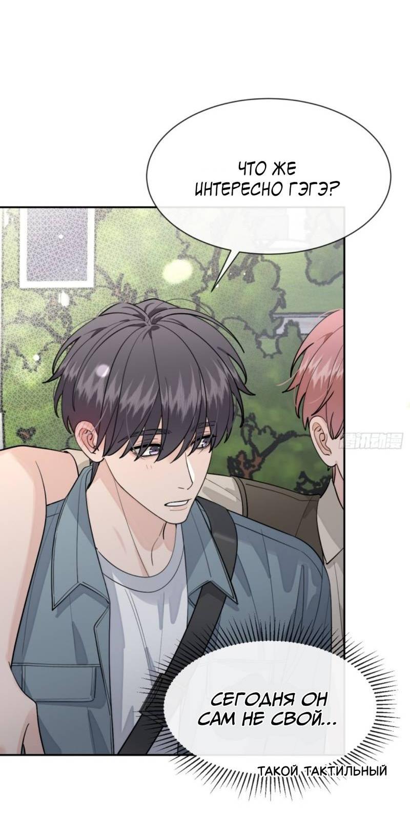 Манга Плохой пёс - Глава 104 Страница 3