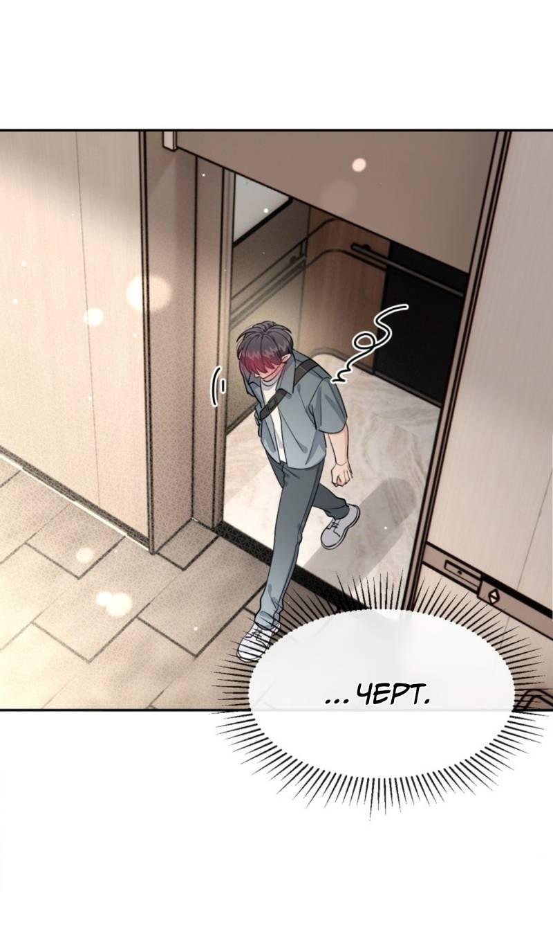 Манга Плохой пёс - Глава 104 Страница 25