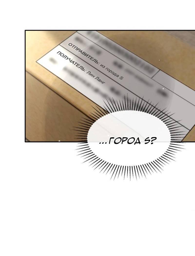 Манга Плохой пёс - Глава 104 Страница 32