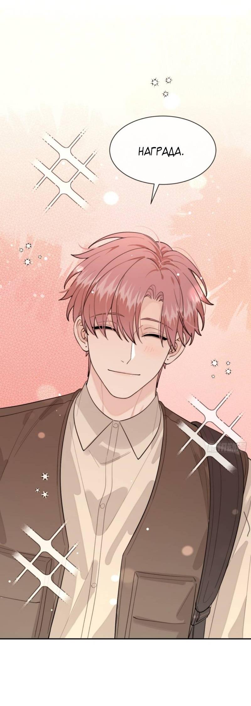 Манга Плохой пёс - Глава 104 Страница 22