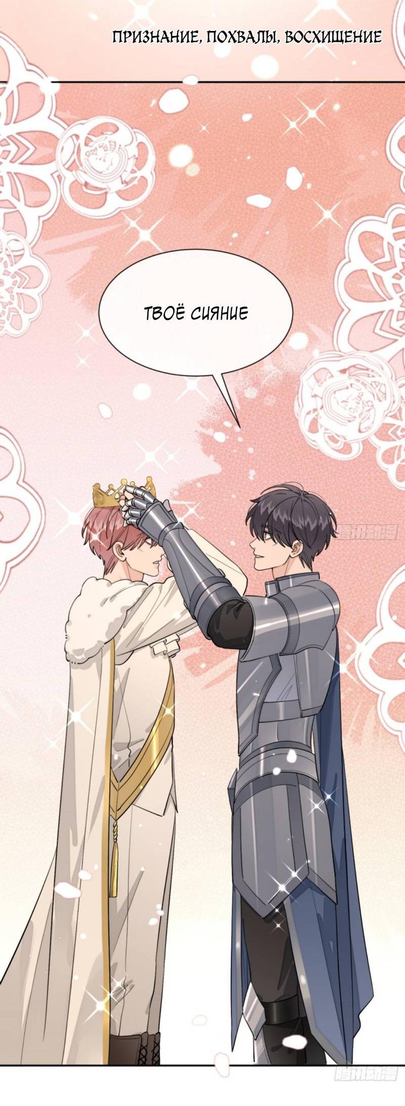 Манга Плохой пёс - Глава 104 Страница 18