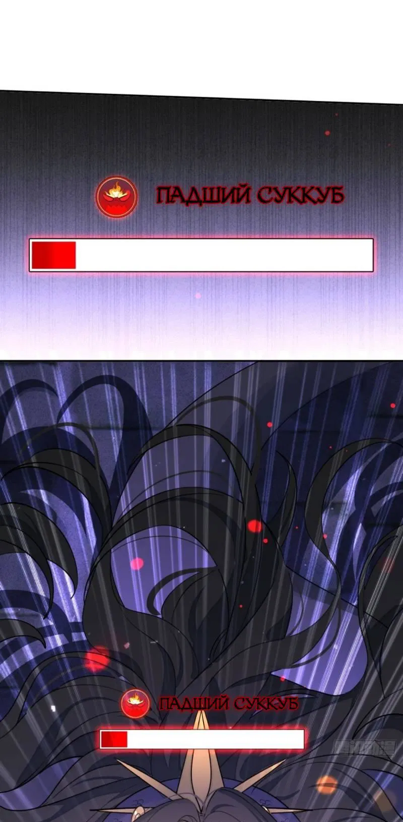 Манга Плохой пёс - Глава 106 Страница 3