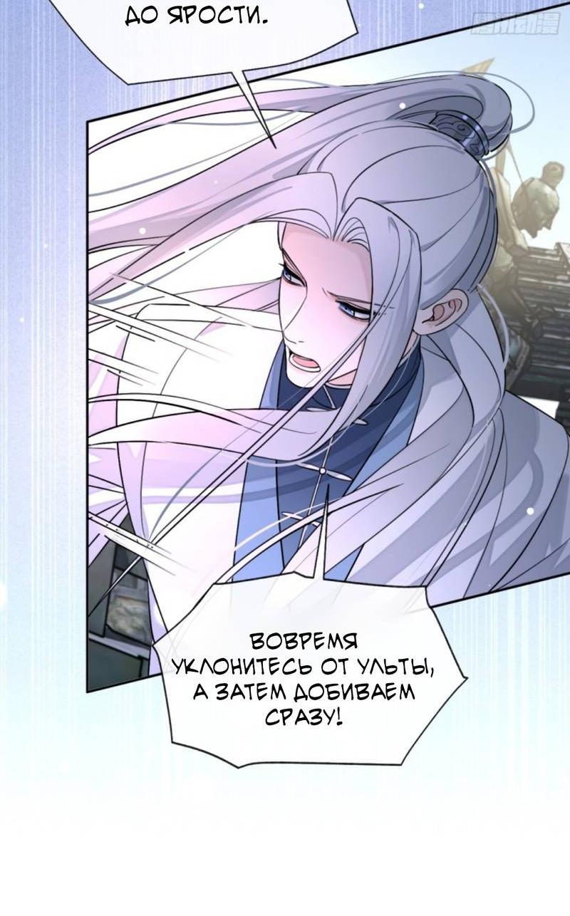 Манга Плохой пёс - Глава 106 Страница 6