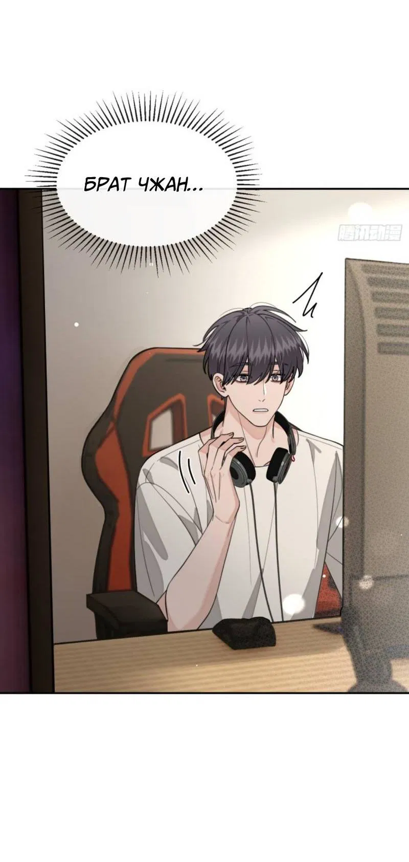 Манга Плохой пёс - Глава 106 Страница 13