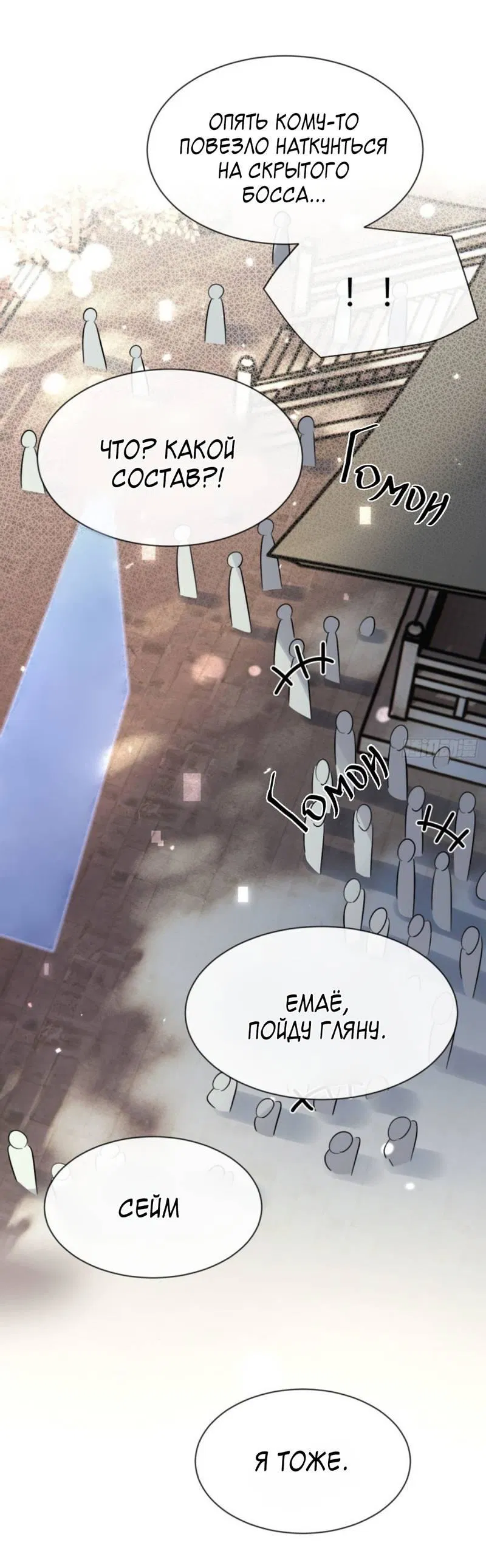 Манга Плохой пёс - Глава 106 Страница 24