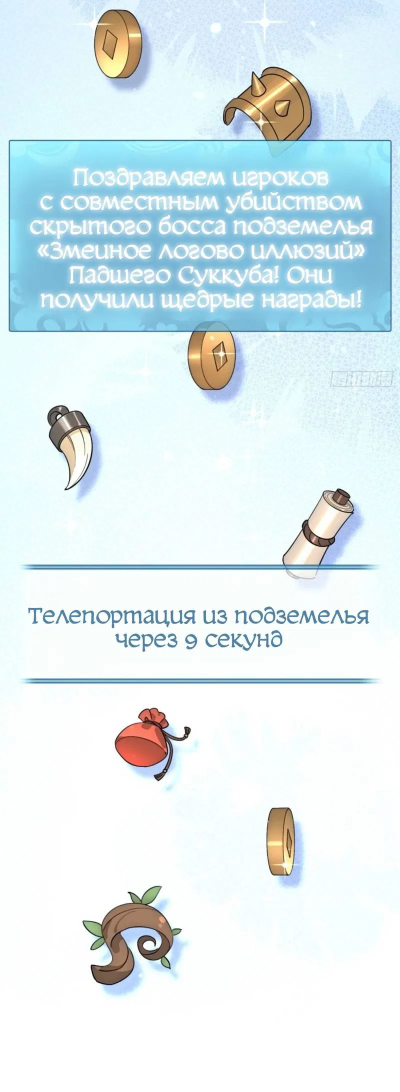 Манга Плохой пёс - Глава 106 Страница 23