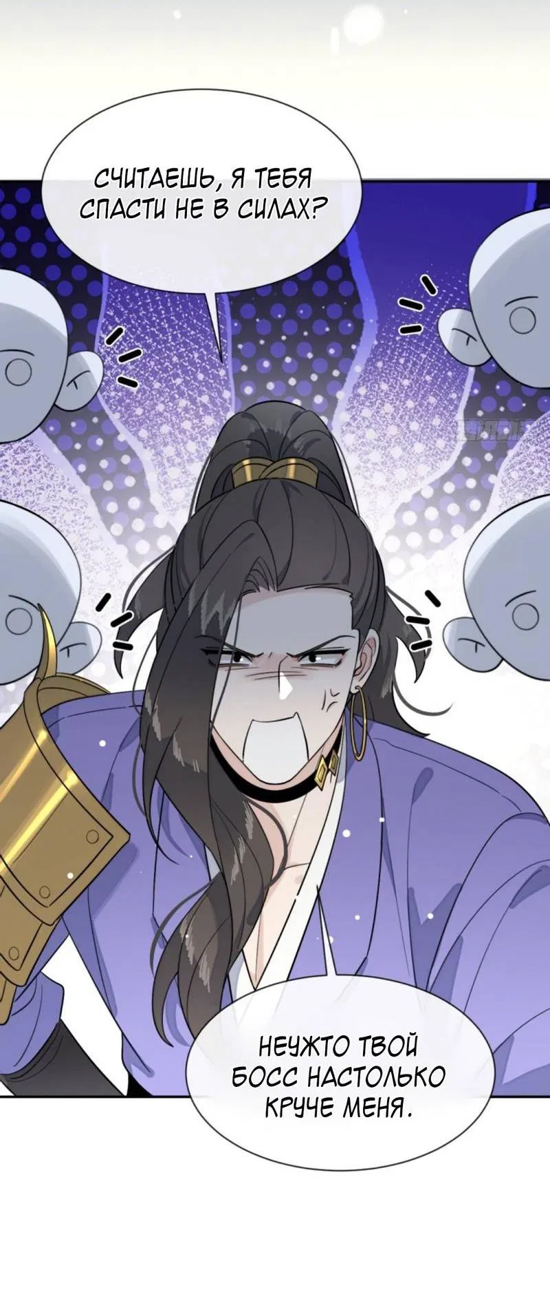 Манга Плохой пёс - Глава 106 Страница 28