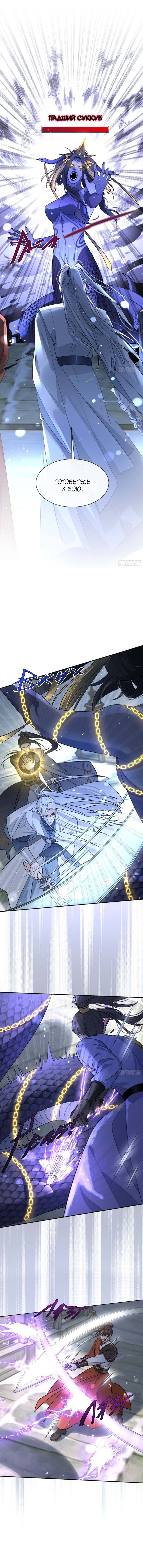 Манга Плохой пёс - Глава 106 Страница 2