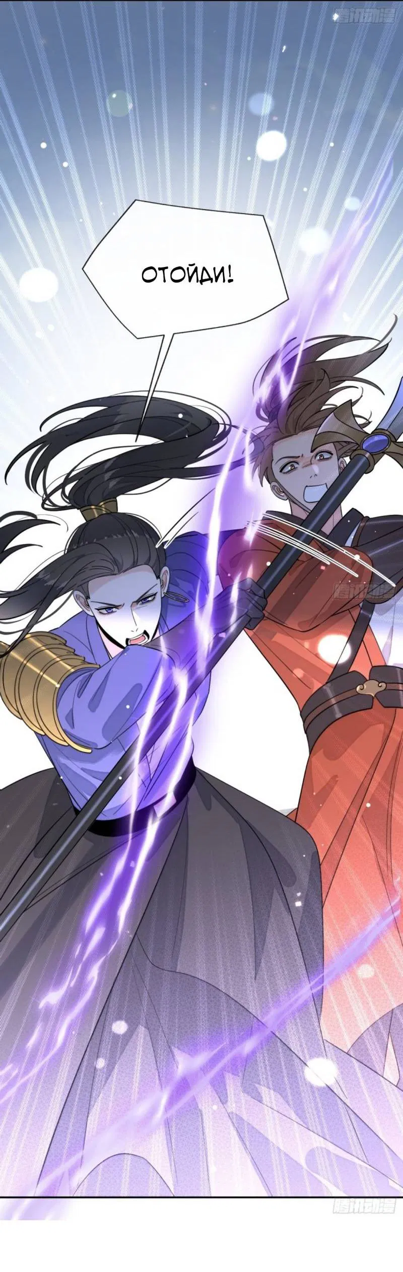 Манга Плохой пёс - Глава 106 Страница 20