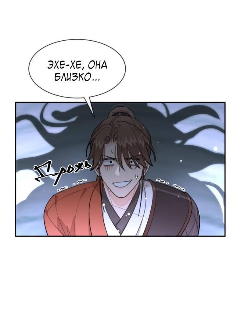 Манга Плохой пёс - Глава 106 Страница 18