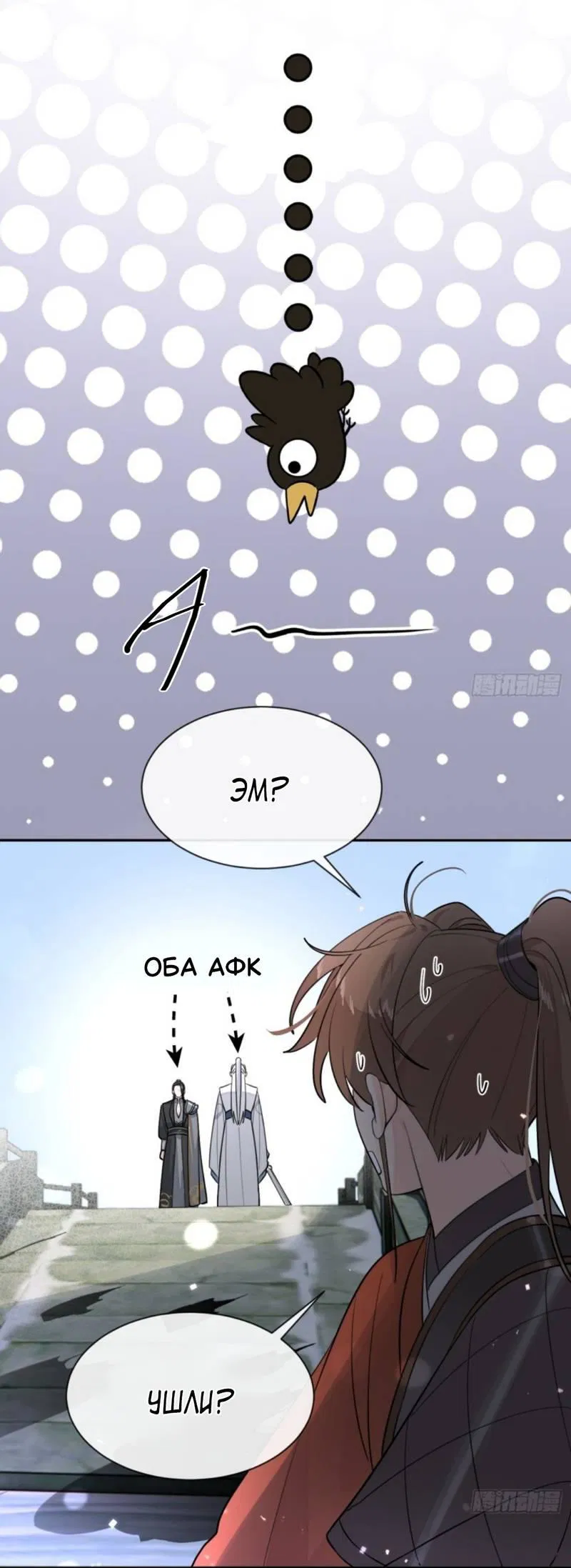 Манга Плохой пёс - Глава 106 Страница 16