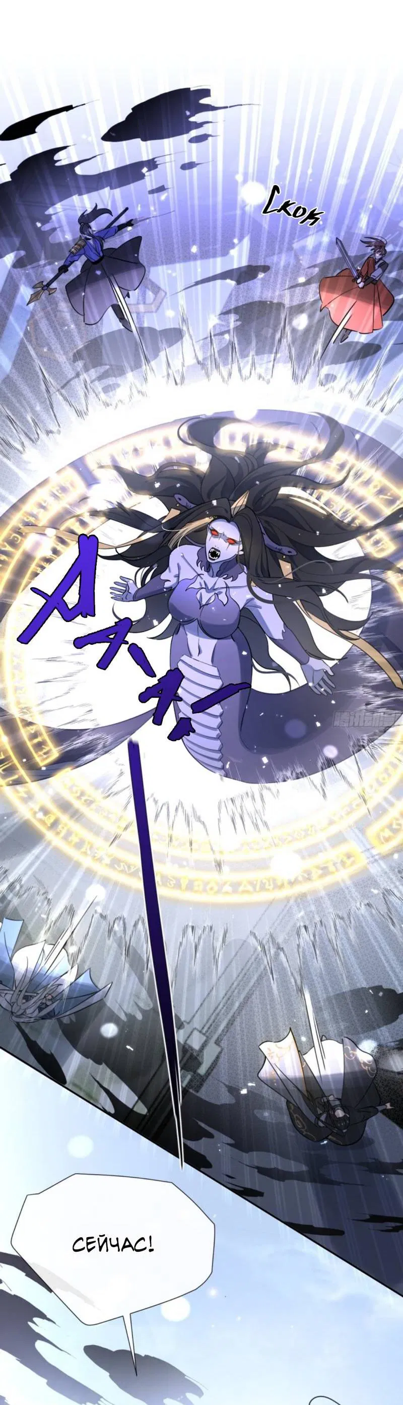 Манга Плохой пёс - Глава 106 Страница 7