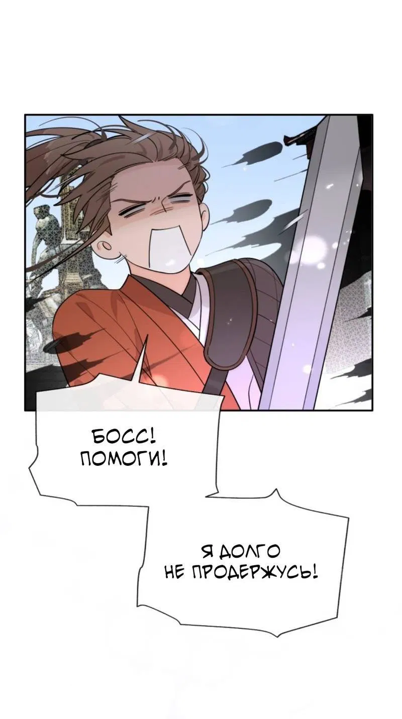 Манга Плохой пёс - Глава 106 Страница 15