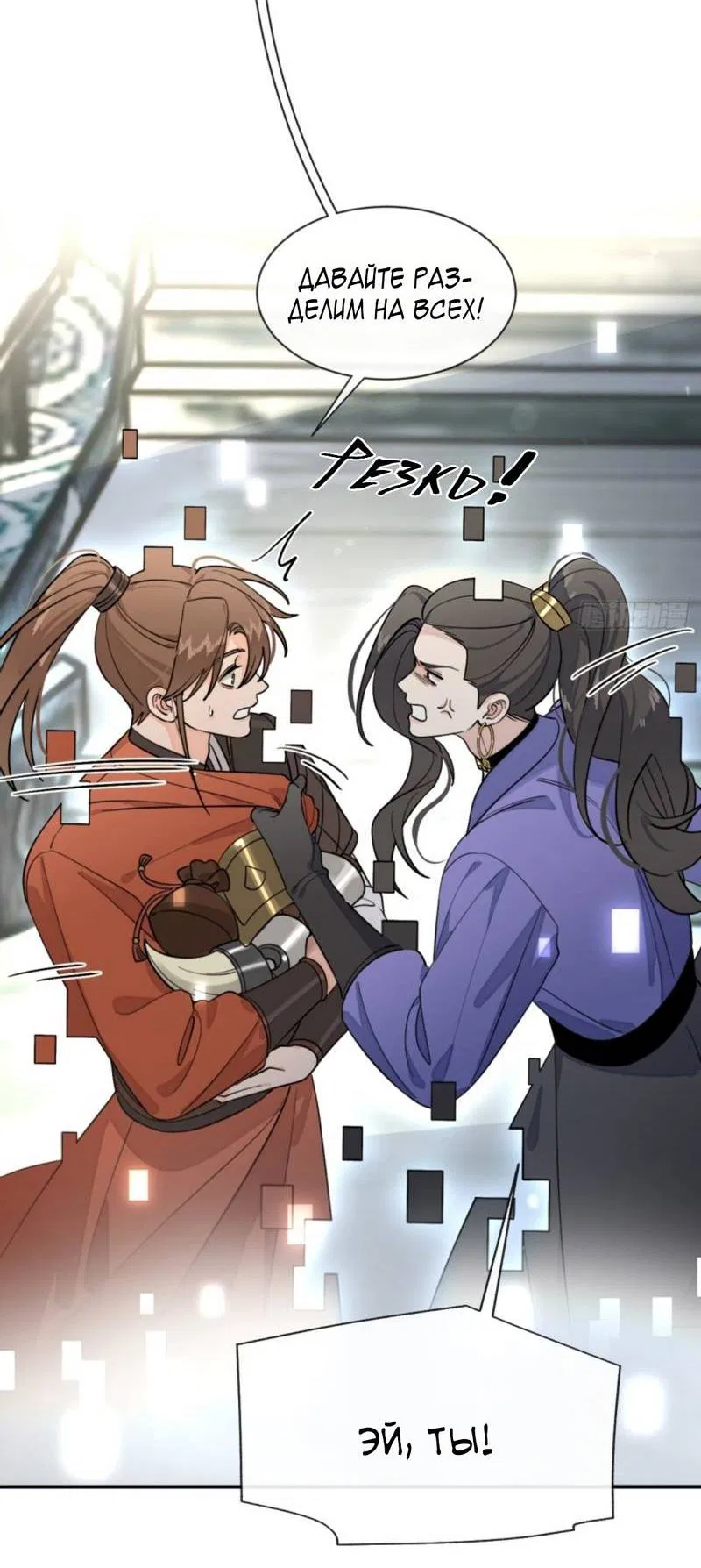 Манга Плохой пёс - Глава 106 Страница 26