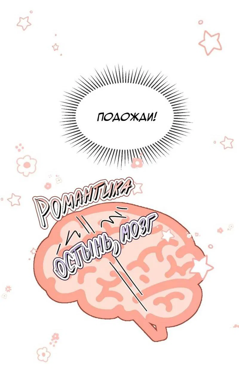 Манга Плохой пёс - Глава 107 Страница 40