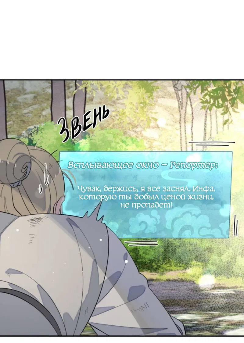 Манга Плохой пёс - Глава 107 Страница 23