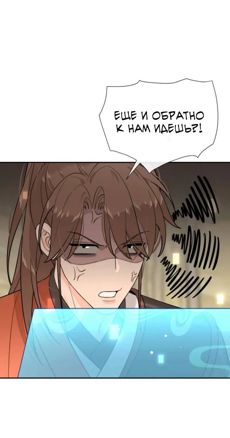 Манга Плохой пёс - Глава 107 Страница 13