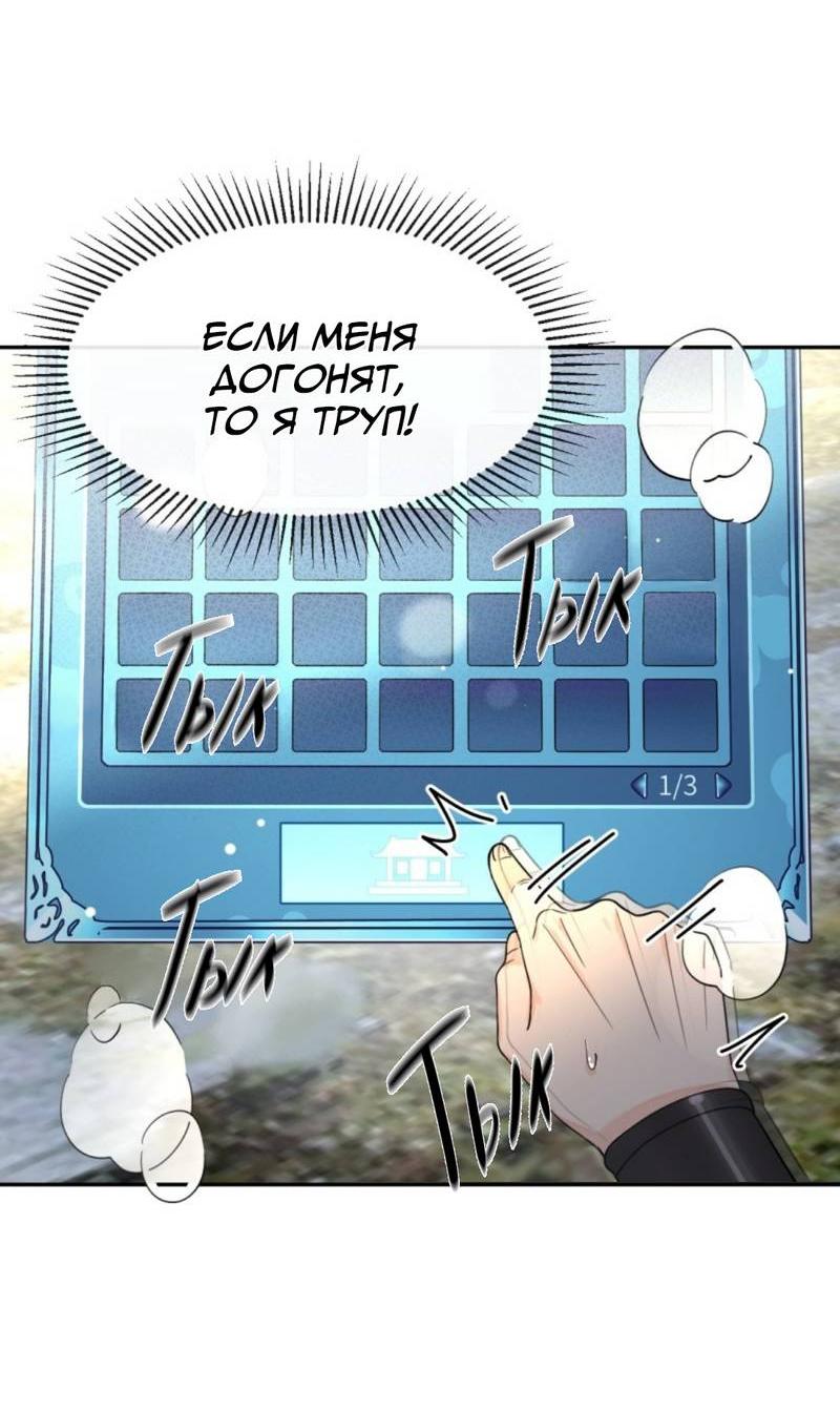 Манга Плохой пёс - Глава 107 Страница 10