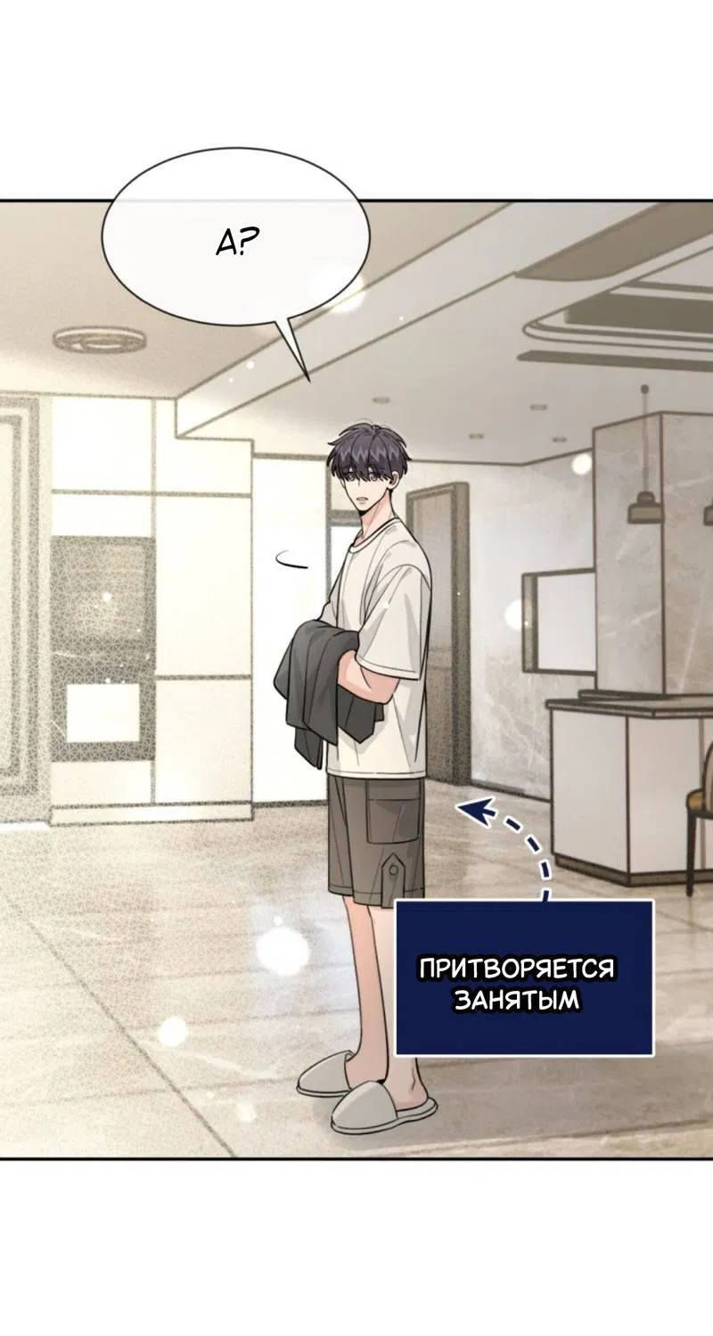 Манга Плохой пёс - Глава 107 Страница 35