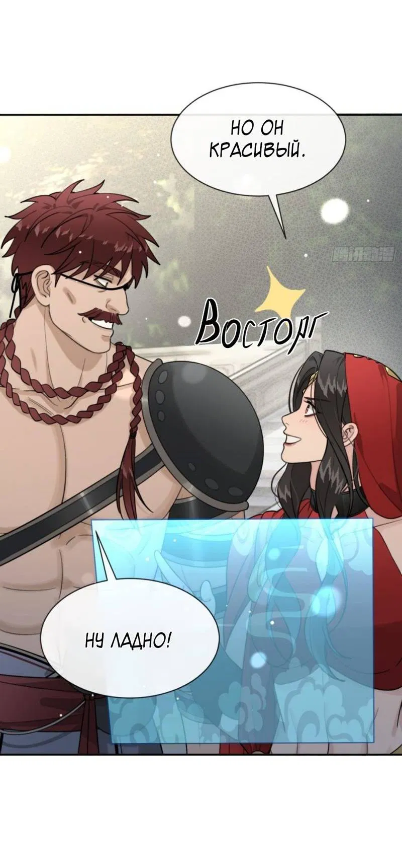 Манга Плохой пёс - Глава 107 Страница 29