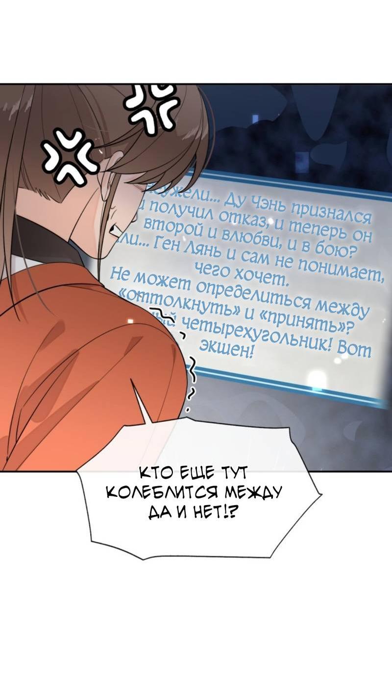 Манга Плохой пёс - Глава 107 Страница 4