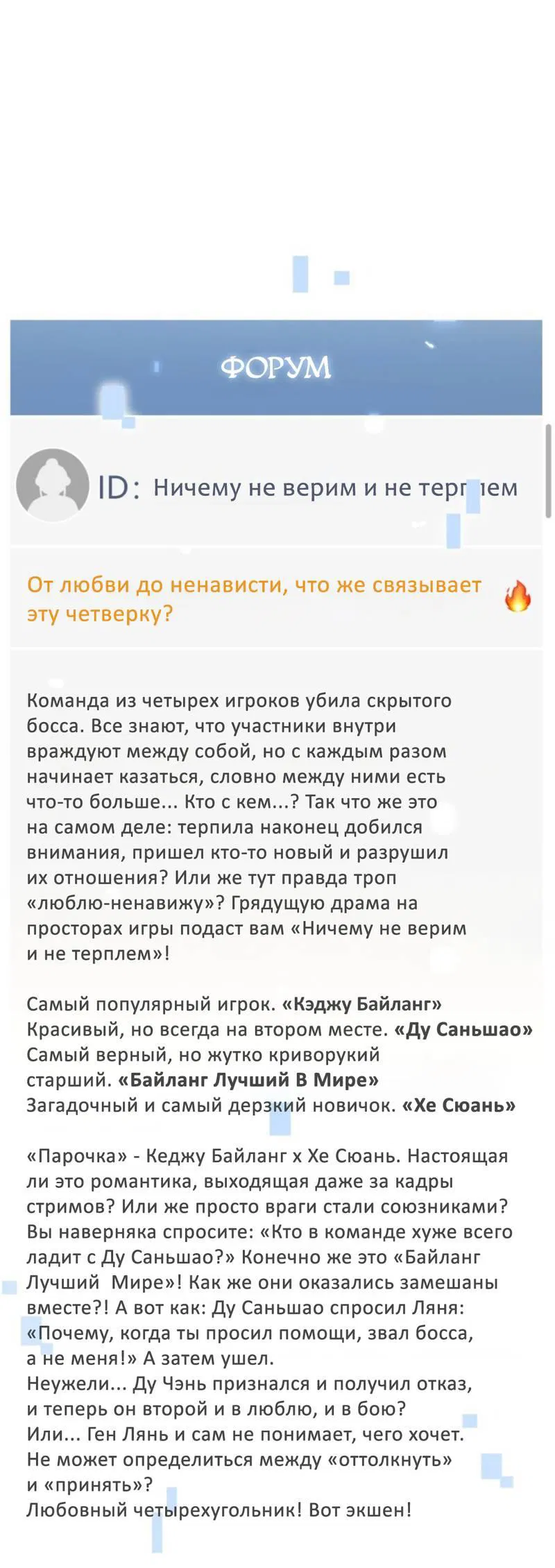 Манга Плохой пёс - Глава 107 Страница 2