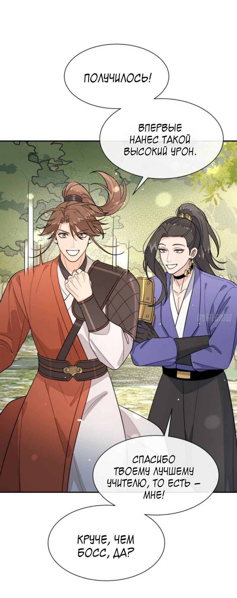 Манга Плохой пёс - Глава 107 Страница 20