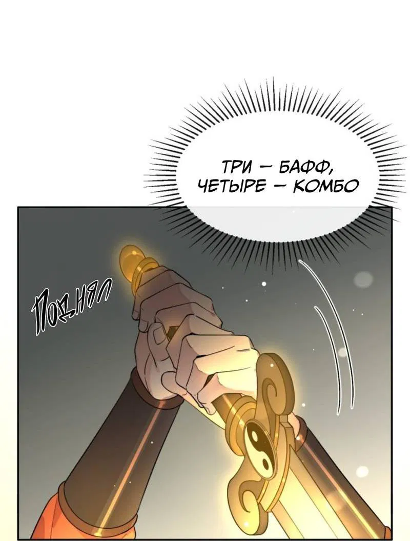 Манга Плохой пёс - Глава 107 Страница 17