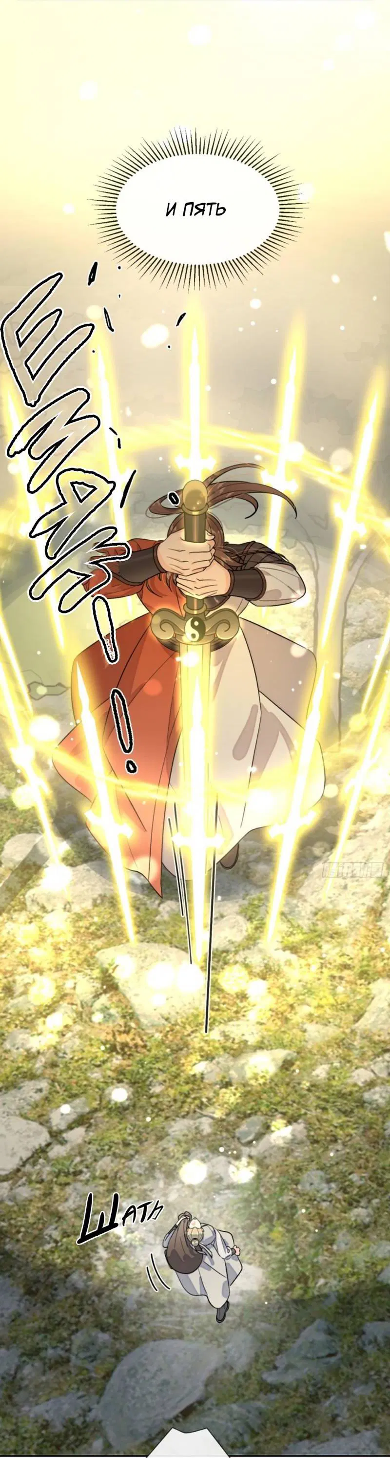 Манга Плохой пёс - Глава 107 Страница 18