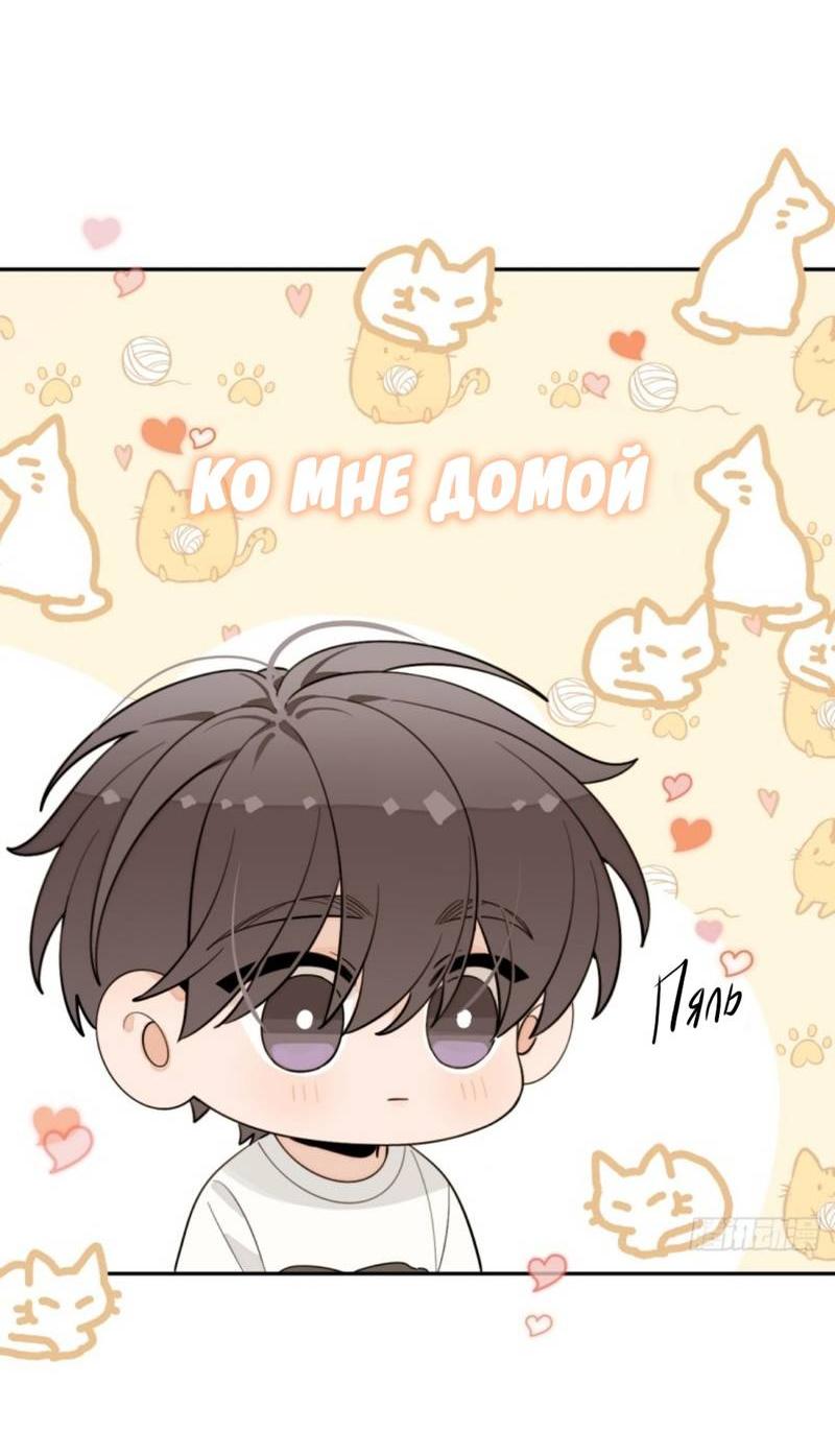 Манга Плохой пёс - Глава 107 Страница 37