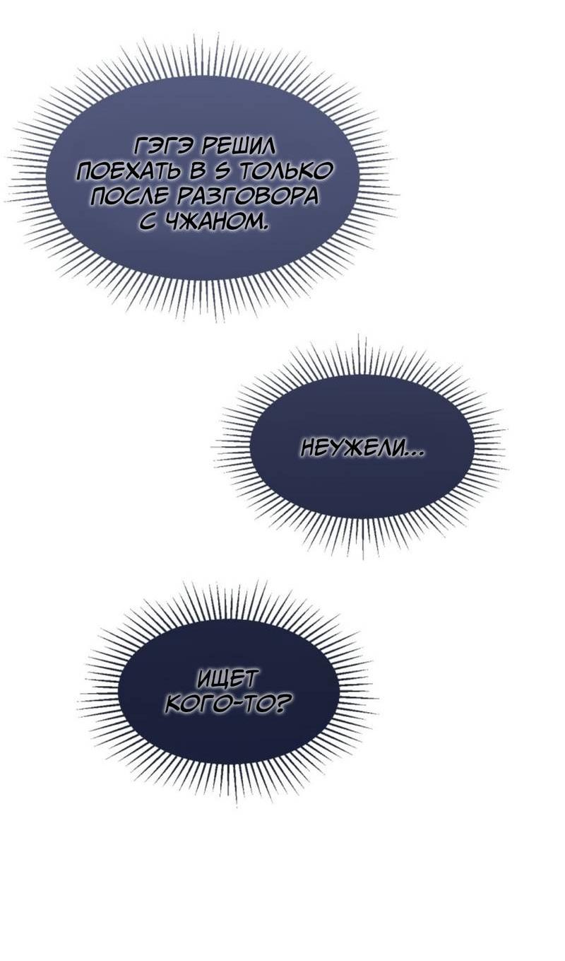 Манга Плохой пёс - Глава 107 Страница 41
