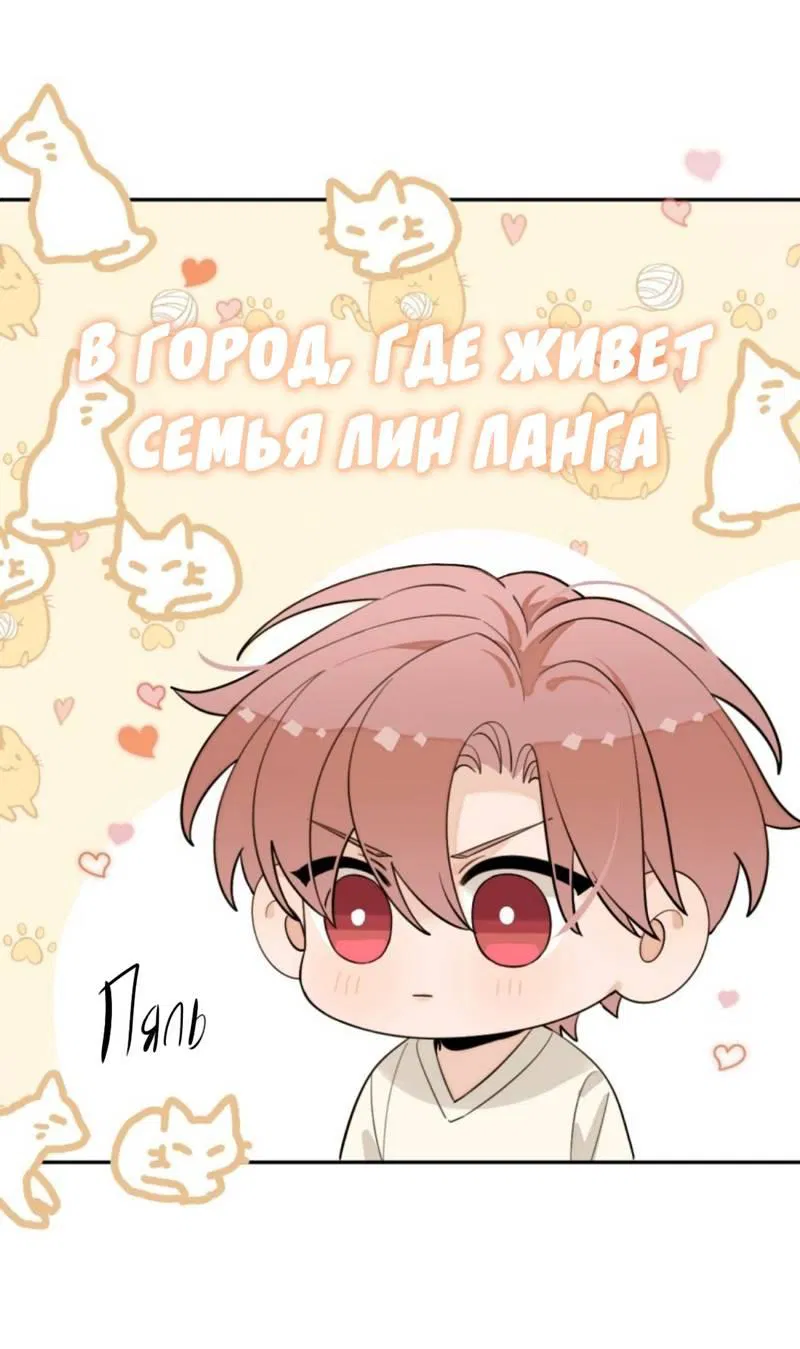 Манга Плохой пёс - Глава 107 Страница 38