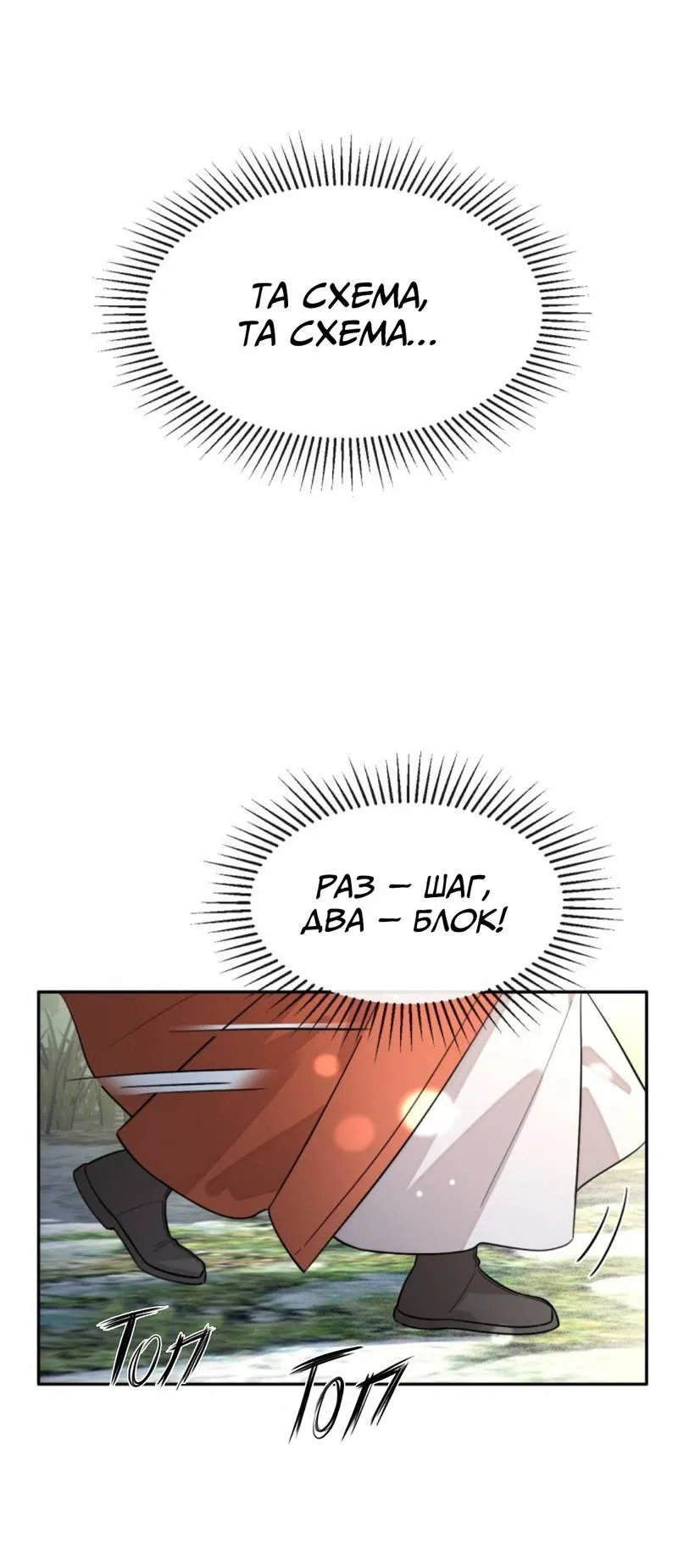 Манга Плохой пёс - Глава 107 Страница 16