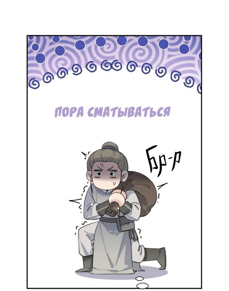 Манга Плохой пёс - Глава 107 Страница 6