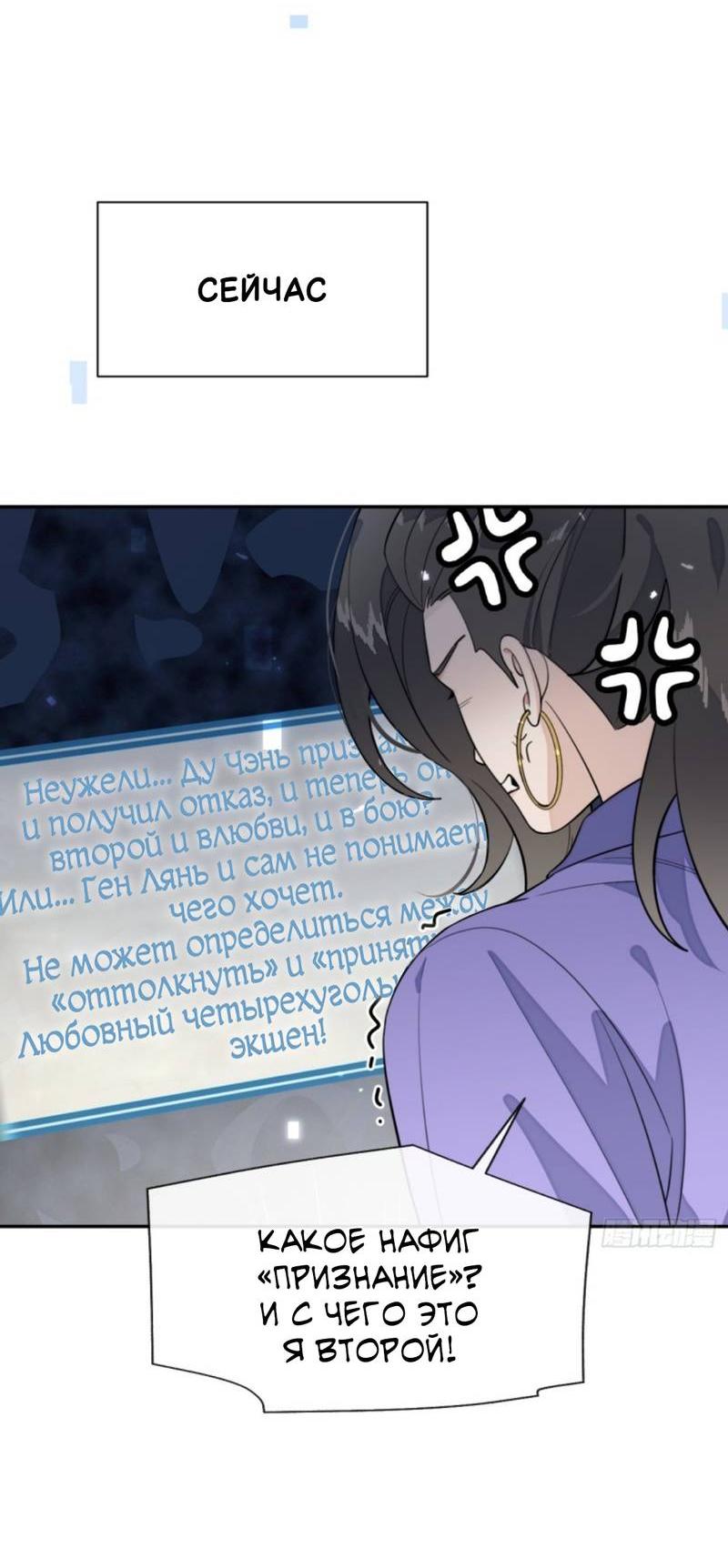 Манга Плохой пёс - Глава 107 Страница 3