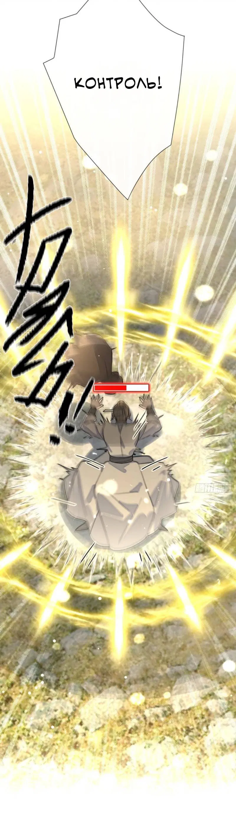 Манга Плохой пёс - Глава 107 Страница 19