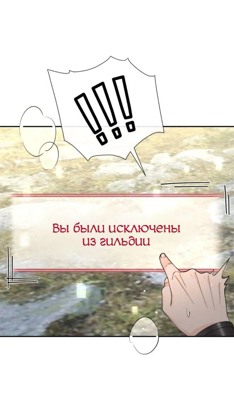 Манга Плохой пёс - Глава 107 Страница 11