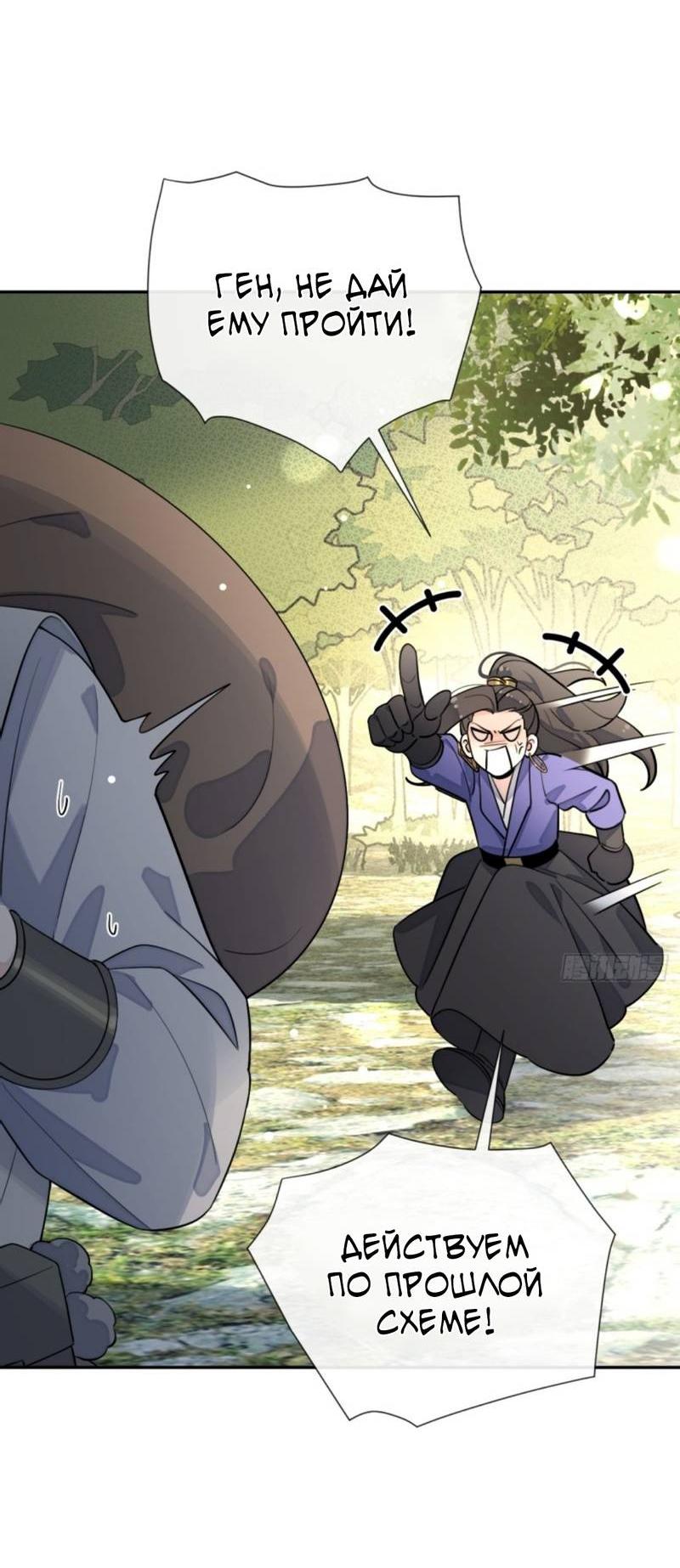 Манга Плохой пёс - Глава 107 Страница 14