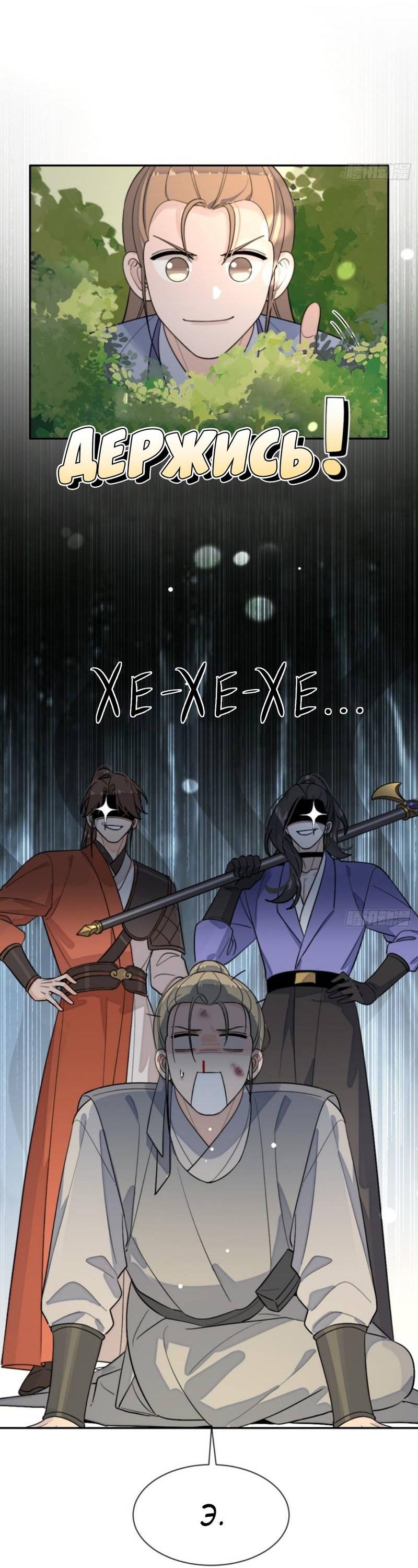 Манга Плохой пёс - Глава 107 Страница 24